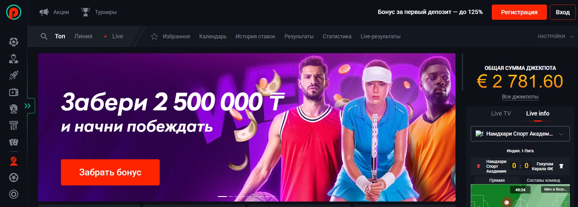 pin up ставки на спорт
